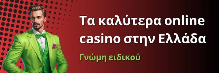 Καλύτερα Ξένα Online Καζίνο Ο Απόλυτος Οδηγός 516610584